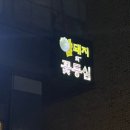 운중로166번길 이미지