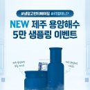 이니스프리제주 - 제주시 광양14길 3 | 이니스프리제주