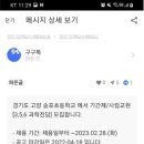 송포초등학교 이미지