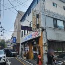 삼거리순대국식당 이미지