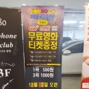 가람노래연습장 | [파주 운정신도시] 코인노래방 리듬타Go 코인노래연습장 방문 후기