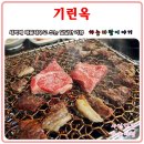 기린옥 네이버블로그