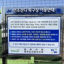 고덕체육공원 농구장 이미지