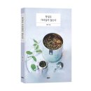 한음 | 《찻잎은 가라앉지 않는다》 한음 저자 후기