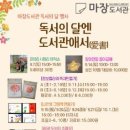 마장도서관 이미지