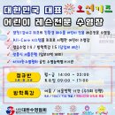 오션키즈강서센터 이미지