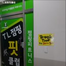 TL.점핑핏클럽