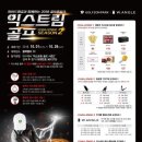 골프시즌 이미지