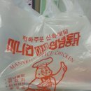 마니컨통닭 이미지