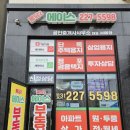 사랑방 공인중개사사무소 이미지