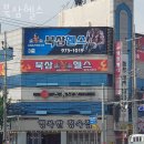 북삼헬스 | 북삼읍헬스장 칠곡헬스 PT 피티 북삼헬스 가격 위치 주차 후기