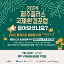 제주플러스 - 제주시 | 제주플러스