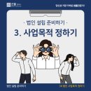 선율법무사합동사무소