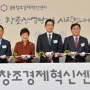 박근혜정부의 '창조경제'와 ﻿노벨경제학상 '계약이론' 이미지