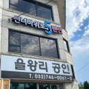 선녀바위로 5 이미지