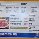 호동이갈비살