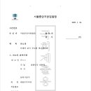 검찰의 윤석열 공소장 입수 전문(全文) 공개... 이미지