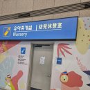 보보마마 | 인천공항 1터미널 유아휴게실 위치 후기 (ft.기저귀 갈이대, 젖병소독기)