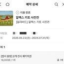(주)조나단 | [전시] 알렉스 키토 & 조나단 베르탱 사진전 후기