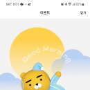 굿모닝이벤트 이미지