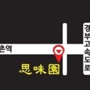 사미원