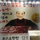 바보생고기식당 이미지