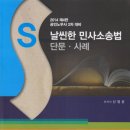 [북션] 6월 셋째주 노무사시험 서적 BEST10 이미지