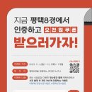 평택-평택-8 이미지