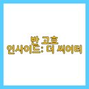 더 씨어터 티스토리