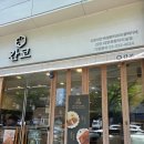 간코 | 대전복합터미널 돈까스 맛집 추천! 바삭촉촉 돈카츠 맛집 간코 후기