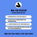 인천줄눈시공 이미지