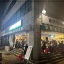 짱구포장마차 이미지