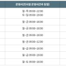 서초구립 방배노인종합복지관 이미지