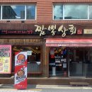 38번상회 이미지