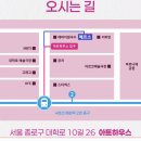 40.(무료공연) 서울의별 10월23일 (목) 이미지