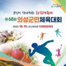 68 이미지