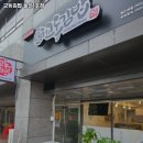 교동김밥 울산1호점 | 울산 남구 대현동 맛집 교동김밥 울산1호점 가격메뉴리뷰주차운영시간