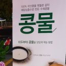 이두부야 네이버블로그