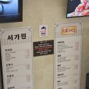 BBQ 지축웰니스