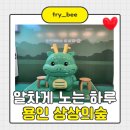 상상놀이 종이접기 (토) | 용인 상상의숲, 종이접기부터 보드게임까지 가족과 함께 놀기 좋은 곳