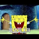 월요일 이미지