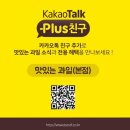 맛있는과일생각