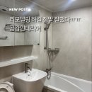 인테리어공감 | 호매실인테리어 찾다가 발견한 공감인테리어, 엘지빌리지 주방&amp;욕실 리모델링 후기
