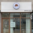 몽몽샬롱 이미지