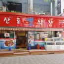 정산포뻘낙지 이미지