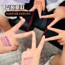 장흥로 | 강화도 여행 필수 코스 액티비티 아이와 함께 강화루지 할인권 이벤트 후기