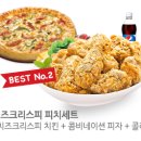 피자나라치킨공주 이미지