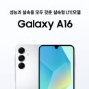 A16 이미지