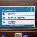 해안동행정복지센터 회의실 이미지