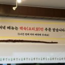 수향오리 이미지